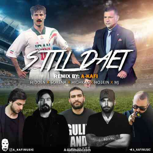 ای کافی استیل دائی